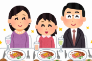 【唖然】夕食に『これが出たらヤバい！！！』って家庭確定ランキングｗｗｗｗｗｗｗｗｗ