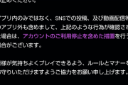 【パワプロアプリ】マナー違反、ハッキリ言ってくれんと何がアウトなんかわからん