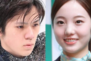 【悲報】本田真凜さん、宇野昌磨との交際を認める