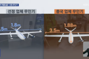 韓国陸軍、および海軍、中国製ドローンを「問題なく開発された韓国独自の偵察機」として納入にOKを出してしまう……あー、これはウリとナムですわ