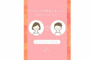 付き合って1年後に結婚するって事でお互い話してたのに1年半たった今結婚は、2年～3年後の34歳、35歳で結婚したいと言い出してきた