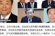 自民党・森山裕幹事長「自民党が負けてはならない選挙だ」