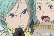 【悲報】エウレカセブンとかいう名作アニメ、なぜか謎の映画を出して逝く