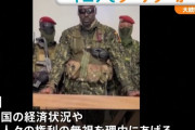 ギニアでクーデターか、兵士がテレビで大統領の拘束表明…国防省は秩序回復表明！