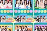【朗報】乃木坂46メンバーのカップ数、公開されるｗｗｗｗｗｗｗ