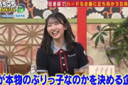 【日向坂46】あちこちオードリー、しれっとひなあい初だし情報を解禁！！！