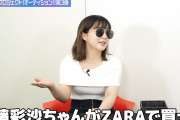 【画像】声優・伊藤彩沙さんの柔らかそうなボディw w w w w w