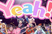 今期アニメ『SHOW BY ROCK!! STARS!!』円盤販売数に応じてソシャゲの特典が豪華になる仕様ｗｗｗｗｗｗ他のソシャゲアニメもこれをやれ！！