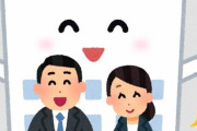 【え？】職場がホワイトすぎて辞めたい若手がいるらしい、そんなバカな･･･