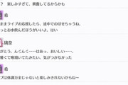 希、璃奈にも「わしわし（お試し版）」を教えていた…【毎日劇場】