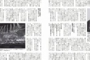【櫻坂46】文春のミスリードって酷すぎないか？平手の話題なんだけどさ…