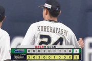 【オリックス対ヤクルト1回戦】オリックスが９－２でヤクルトに大勝！山本由伸が７回２失点で４勝目！ヤクルトはバンデンハークが１回もたず５失点ＫＯ