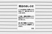 個人事業をしていたがコロナで収入激減して妻に離婚届を渡された　やっと離婚、自己破産が済んだけどこれから転居しなきゃ　ダメならホームレスになるしかないな