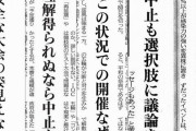 テレビ局「つーわけで五輪中止煽りは終わり！応援モードに切り替えまーす＾＾」