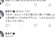 【悲報】ちんさん、まんさんに呆気なく論破されるｗｗｗｗｗｗｗｗｗｗ