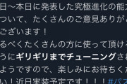 【パズドラ】大ちゃん＝ムラコを匂わせる演出すげぇ…