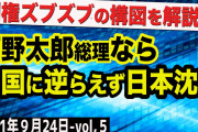河野太郎「難民の受け入れを緩和してウクライナ難民を助ける！」  [2/28]