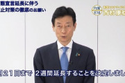 【悲報】東京都民さん、緊急事態宣言の延長に耐えきれず勝手に解除　無視して遊びまくってしまう