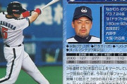 中村紀洋←どの球団のイメージ？
