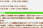 【ウマ娘】無料1連でウインディちゃんを引いていいのか！？