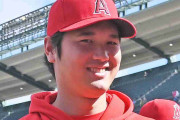 大谷翔平が1人で日本人の平均年収を50円押し上げ！高校同級生は数千万円アップと話題に