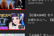 ASMR流しながら寝てる人いる？