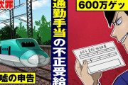 【悲報】14億8400万円を着服して競馬に使った男性、懲役10年?