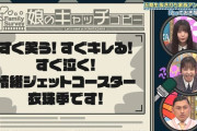 下田衣珠季の意外な性格が判明！【いずきち】【日向坂で会いましょう】【日向坂46】