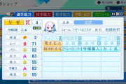 【画像】パワプロ新作、にじさんじのVtuberキャラが強すぎて使わざるを得ない模様wwwwwwwwww