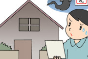 事故物件に住むデメリットってある？