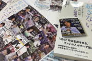 ベースボール・マガジン社 が 『奇跡なんて、起きない。』の自作POPの配布先として、読者に「行きつけの書店の名前」の回答を求める！