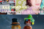 【西野】えんとつ町のプペルさん、二次創作されていた！！
