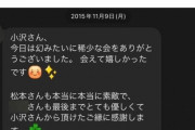 松本人志さんて報道が事実かはともかく、Xのコメントがいちいちダサすぎるのが問題だよな