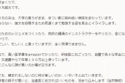 【画像】まん『年収1000万近くでも足りんわ』→強欲過ぎると話題にｗｗｗｗｗｗｗｗｗｗｗｗｗｗｗｗ