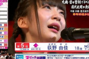 【NGT48の闇】柱王は総選挙より遙かに簡単にぶっ込めるSRイベに何故課金しないのか？