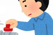 最近ガス代がそれほど使った覚えないのに微妙に使用料増えてて不思議に思ったら、ガスメーターがいたずら？されていて