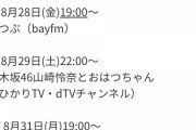 【乃木坂46】万年アンダーメンバーの今週の予定が凄いｗｗｗｗｗｗｗｗｗ