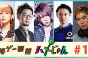 「格ゲー喫茶ハメじゅん」第1回の放送がYouTubeで公開！！ときど選手＆ボンちゃん選手が出演