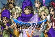 【9月27日のレトロゲーム】今日はSFC『ドラゴンクエストV 天空の花嫁』の発売31周年！  [朝一から閉店までφ★]
