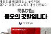 【韓国政府】「旭日旗は憎悪の旗」とツイッターに投稿