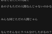 浜崎あゆみ、ラベル分けに疑問を投げかける！ファンに向けて呼びかけるメッセージとは？