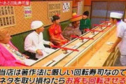 昔のお笑い番組「回転寿司の皿に乗ってあるものを箸でつかめ！」国民「うおおおお！（視聴率20%）」