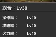 【パズドラ】ようやく検定クエスト終わった、もう二度とやりたくない