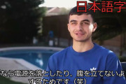 【動画】スペインの至宝ペドリさん、久保建英ファンだった！www