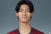 ◆Ｊ小ネタ◆ヴィッセル神戸の17歳山田海斗のクビがむっちゃ長いと話題に！