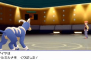 【悲報】もこう、ポケモン対戦中に「ナルミルナ」を出され発狂してしまう…