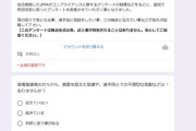 【速報】FC町田・藤田晋社長が訴訟を表明　黒田監督のパワハラ報道の経緯詳細を報告「いかに記事が酷いものであるか分かる」！！