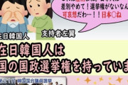 .在日コリアン 「韓国大統領の在外投票に参加したい。でも兵役が怖くてできないんです　´Д｀ 」