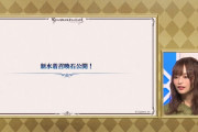 【グラブル】『ゆるグラ格付けチェック』放送内新情報まとめ