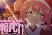 さくらみこ、新曲『Sakuraful March』のアニメーションMV公開